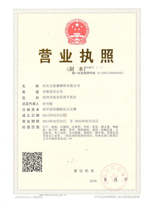 连云港营业执照